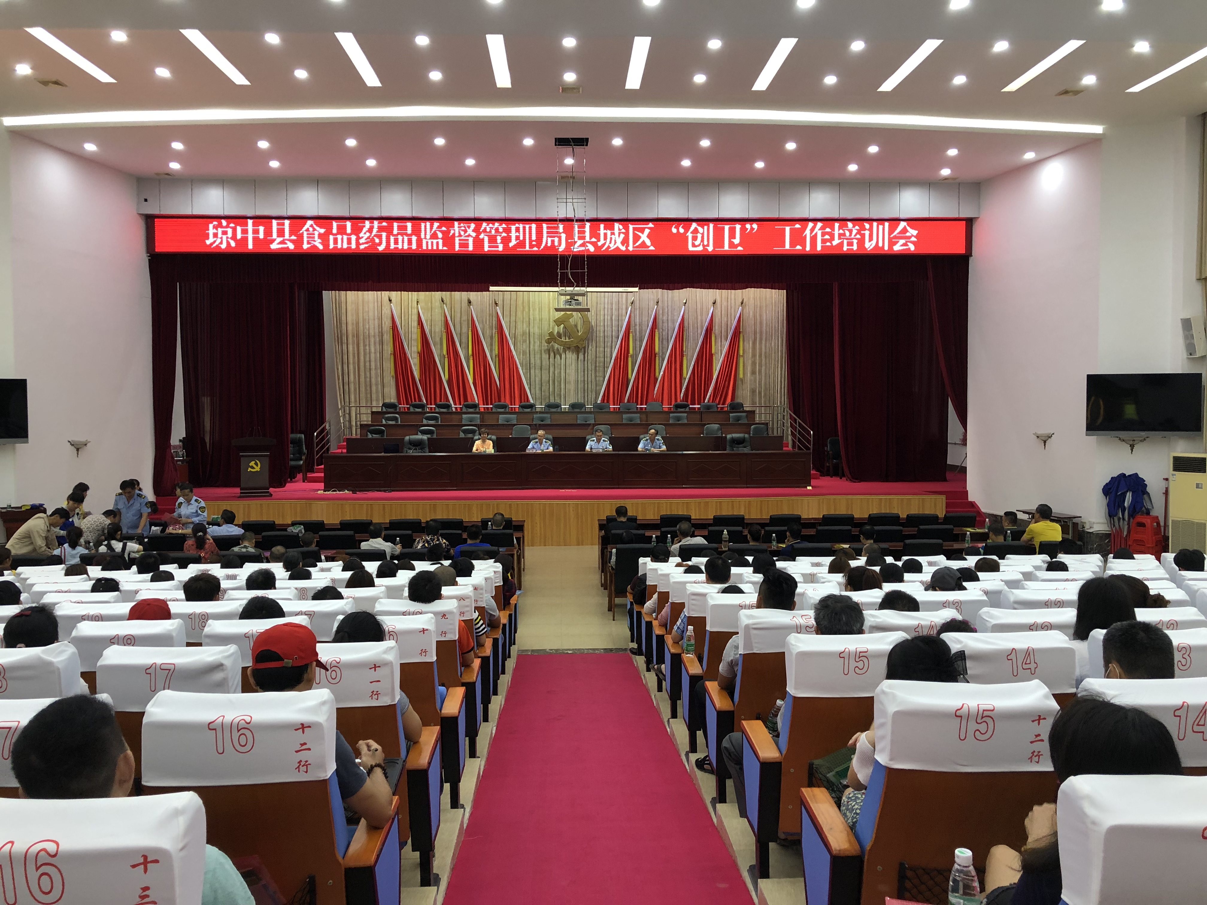 ������ʳҩ����ٿ��س���������λ��ϵͳ��Ա������ѵ����ȫ����ô�������ս