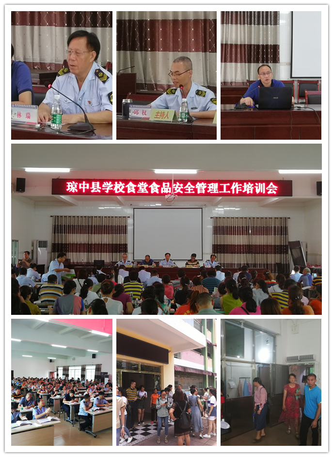 bt.bt365��չ������2018��ѧУʳ��ʳƷ��ȫ����Ա��ѵ��